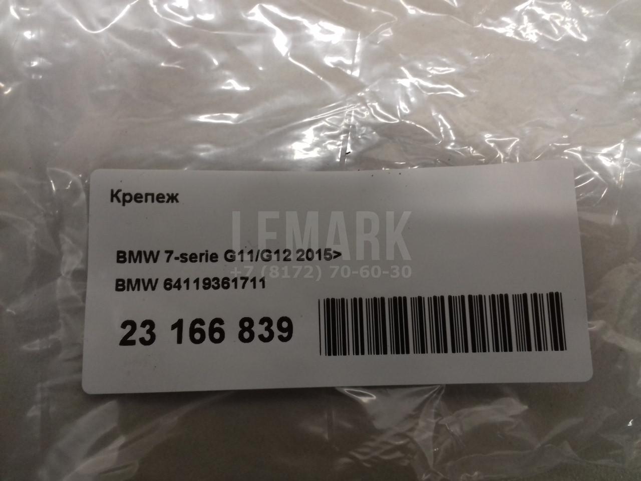 Крепеж