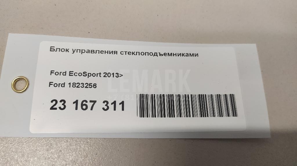 Блок управления стеклоподъемниками для  Ford Edge 2007-2015