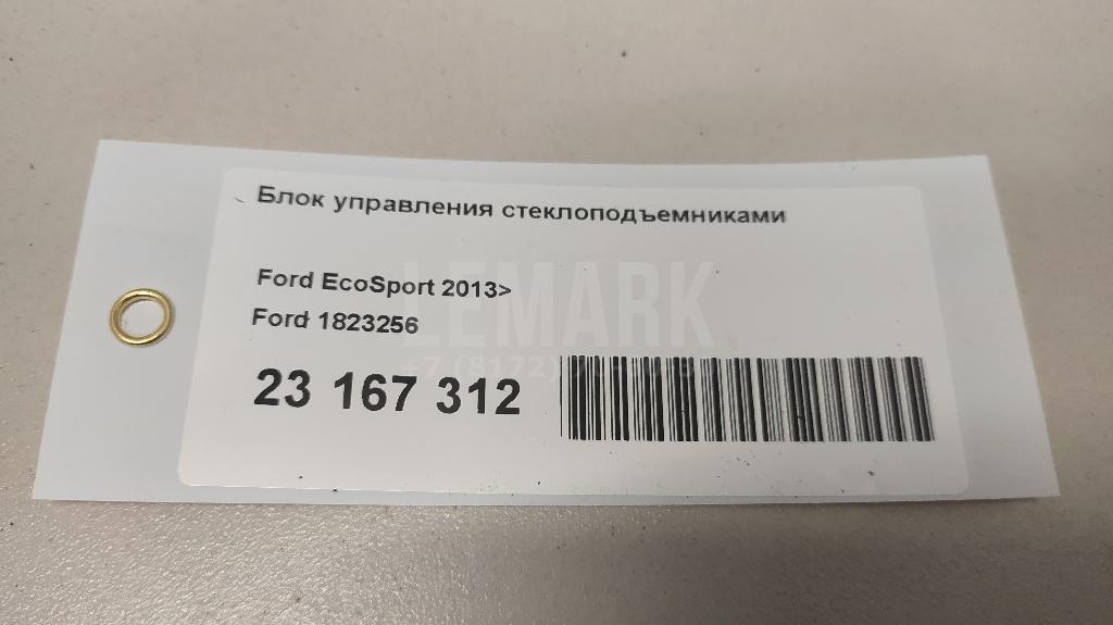 Блок управления стеклоподъемниками