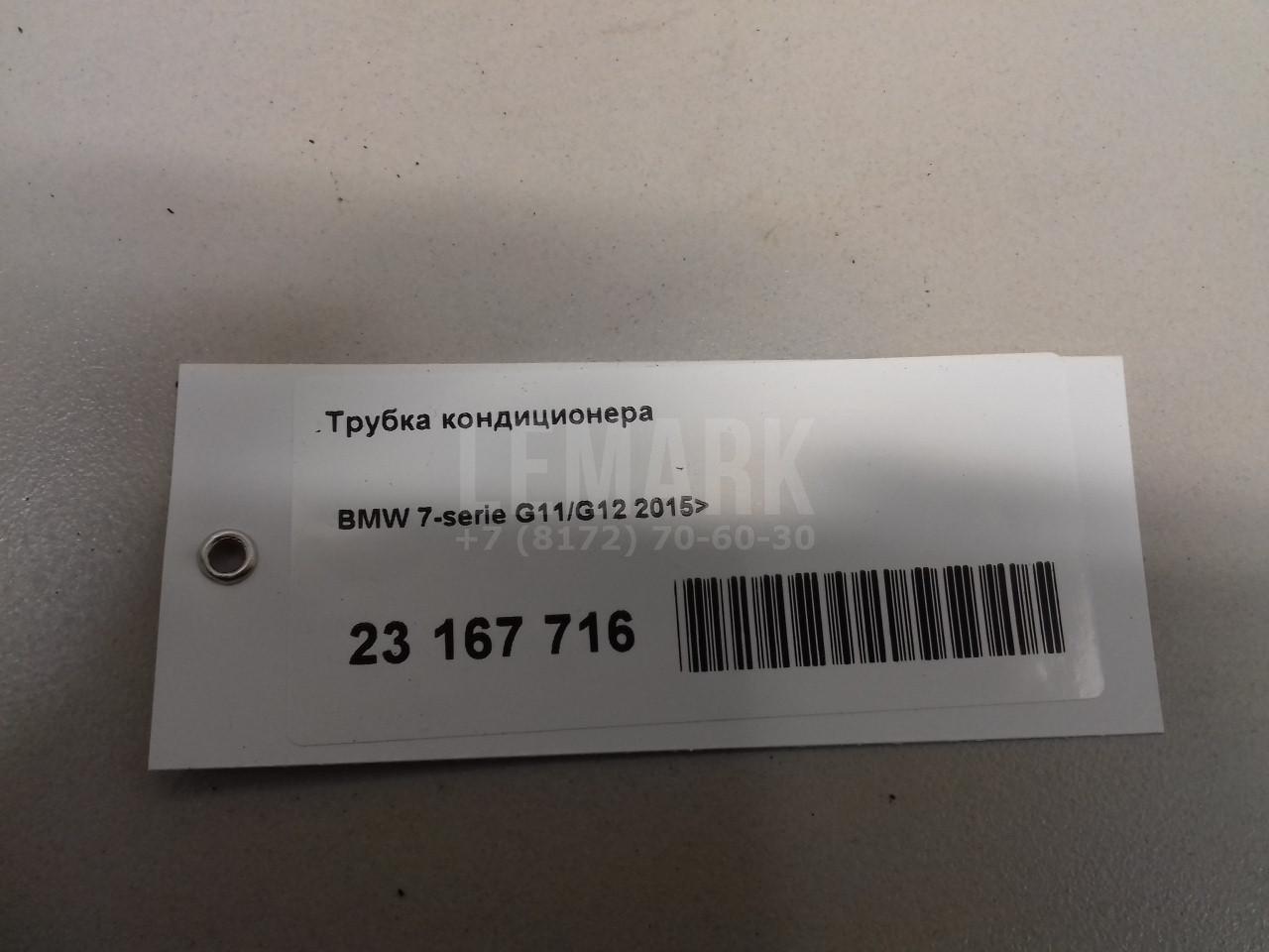 Трубка кондиционера
