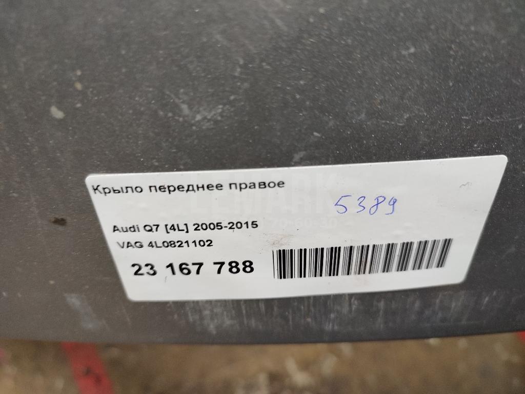 Крыло переднее правое для  Citroen C3 2009-2016