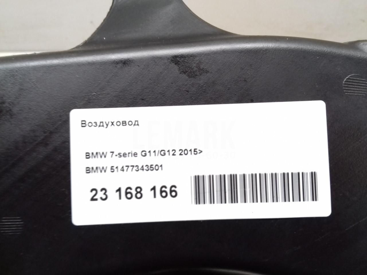 Воздуховод для  BMW 3-serie F34 GT 2012-2020