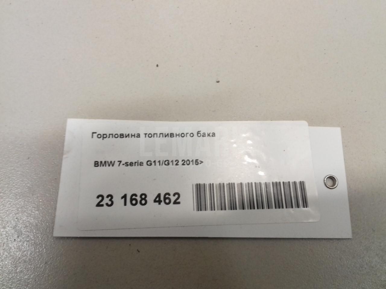 Горловина топливного бака для  BMW 3-serie F30/F31/F80 2011-2020