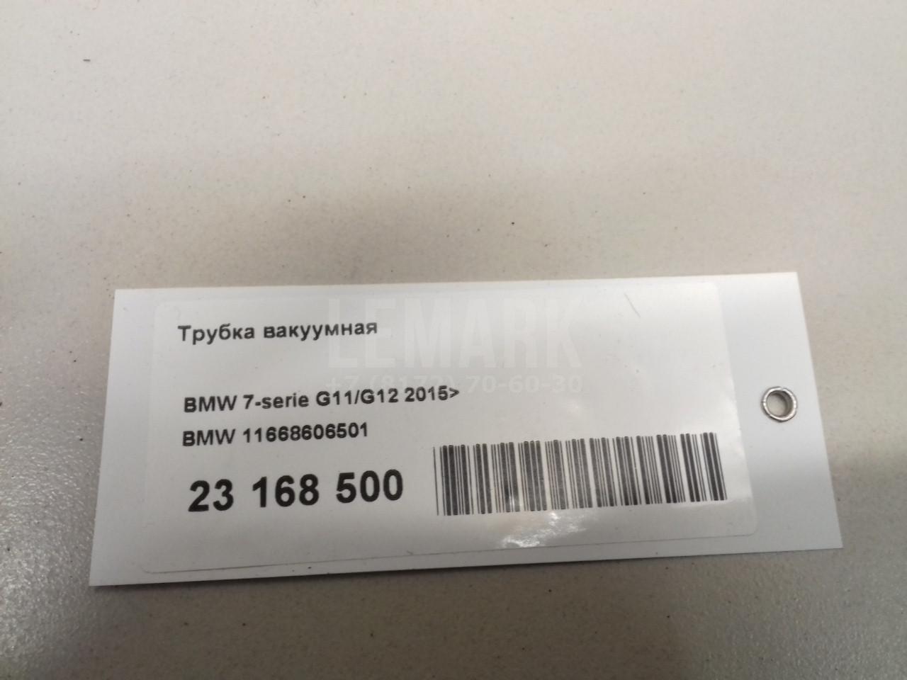 Трубка вакуумная