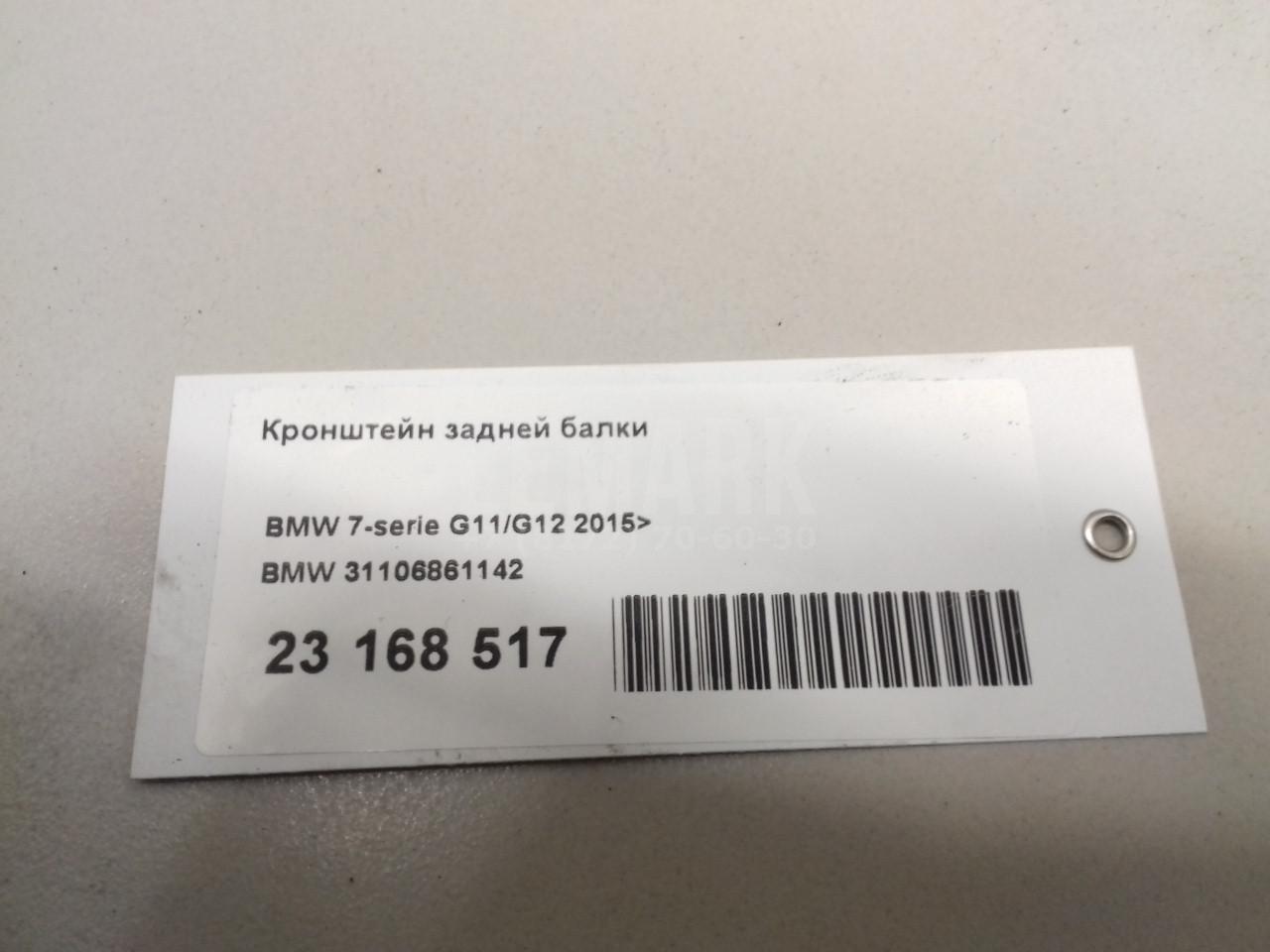 Кронштейн задней балки для  BMW 1-serie E82/E88 2007-2013