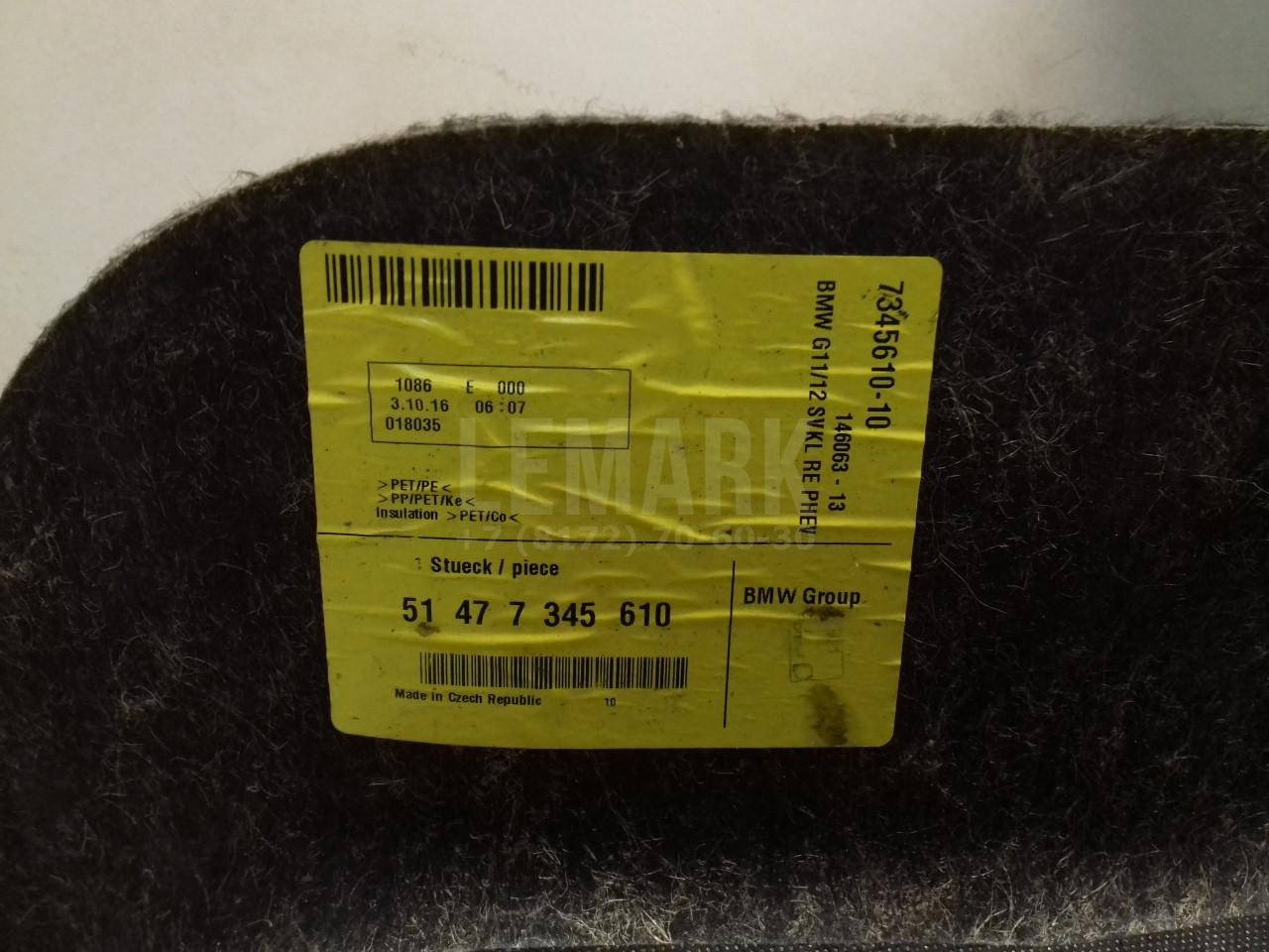 Обшивка багажника для  Citroen C4 Grand Picasso 2006-2014