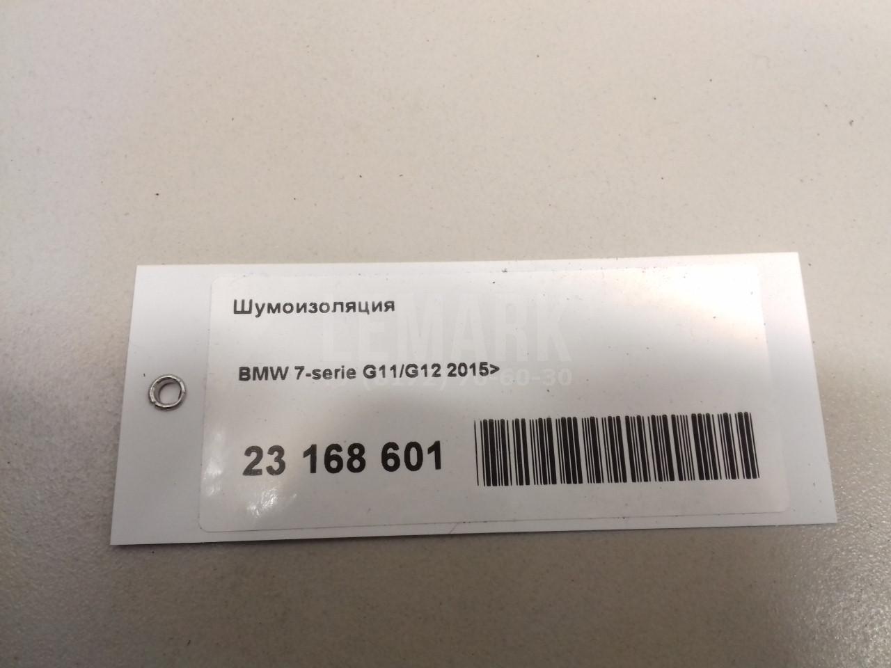 Шумоизоляция для  BMW X5 E53 2000-2007