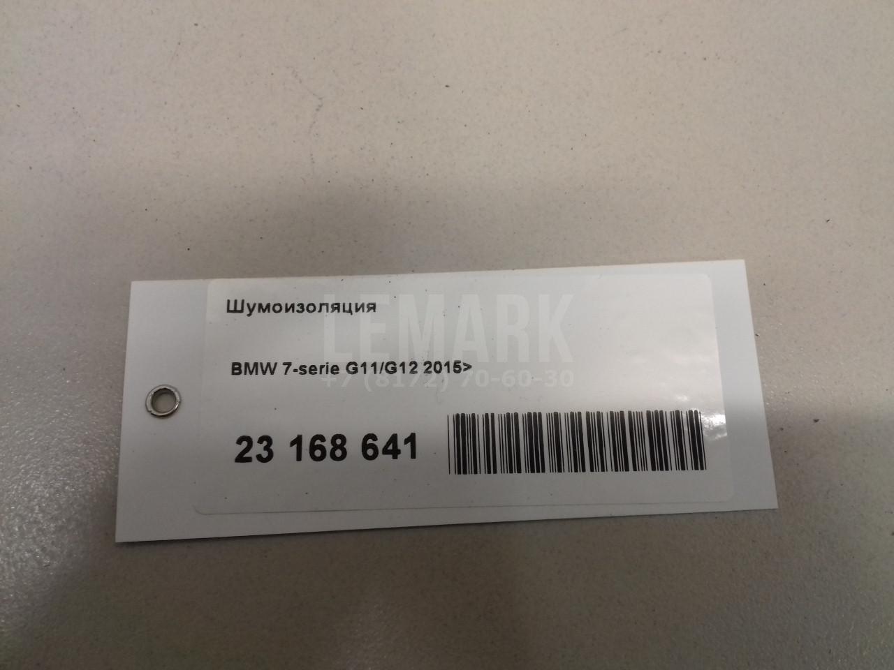 Шумоизоляция