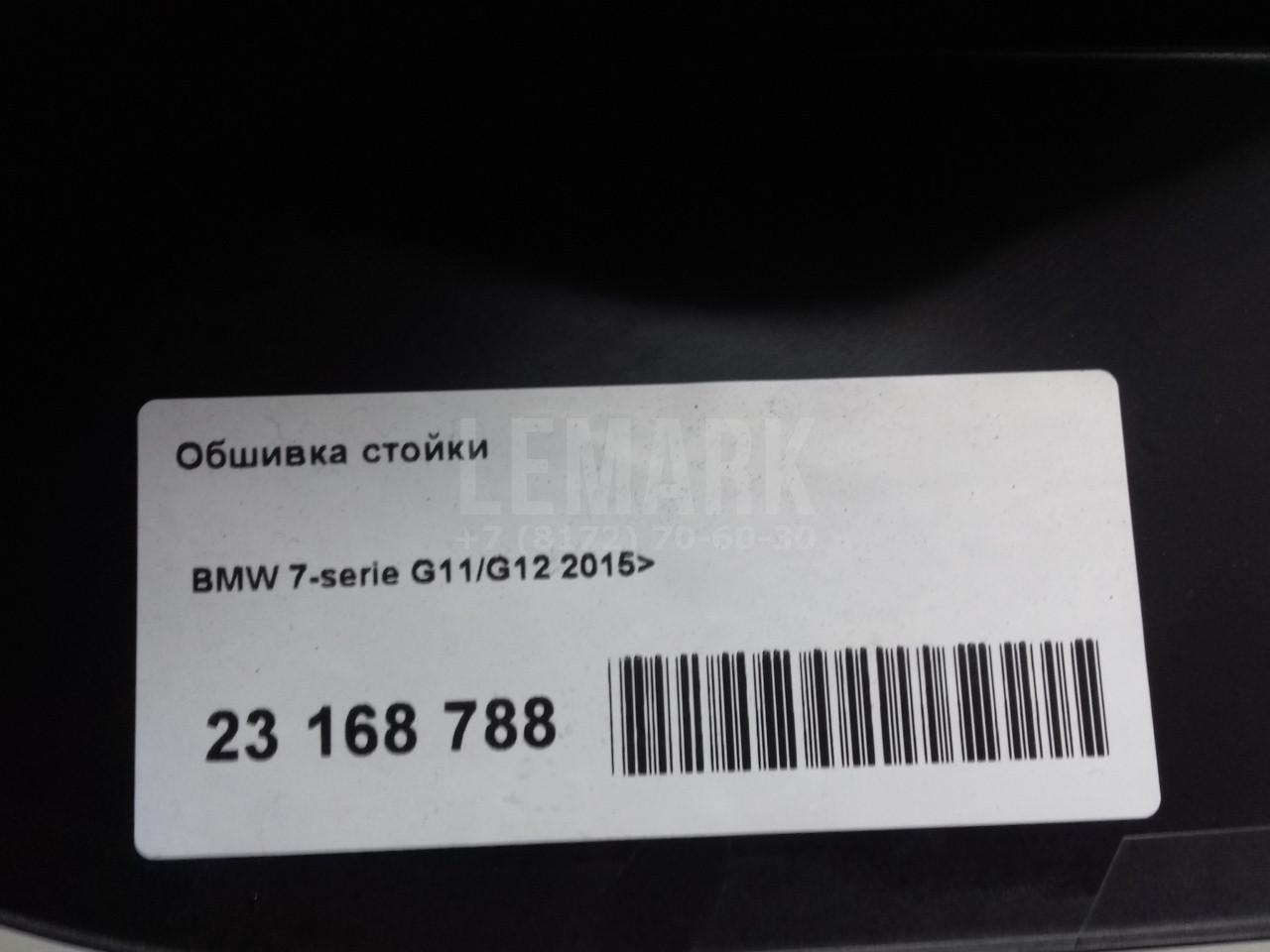Обшивка стойки для  Audi A6 (C8,4K) 2018