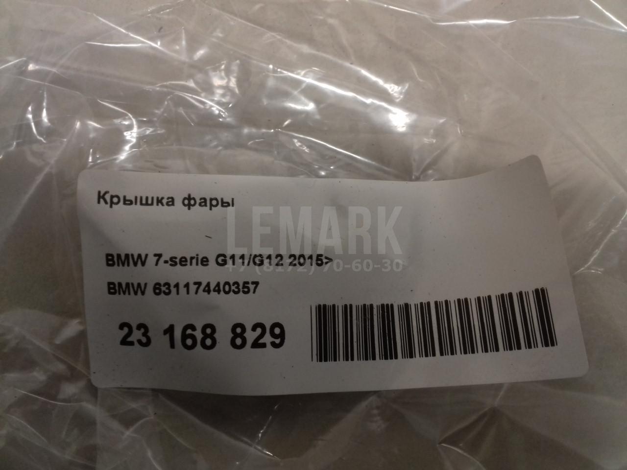 Крышка фары