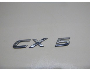 Эмблема на крышку багажника для Mazda CX 5 2012-2017 с разбора состояние хорошее