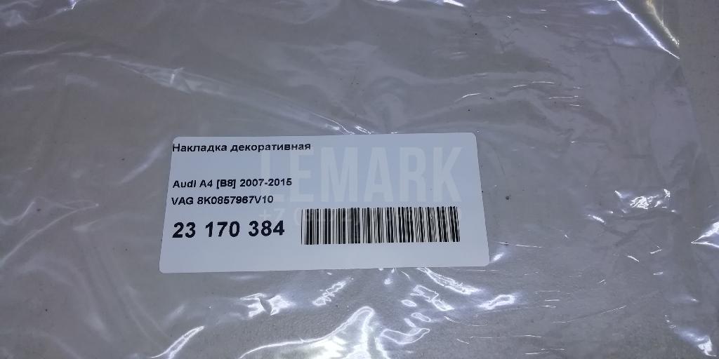 Накладка декоративная