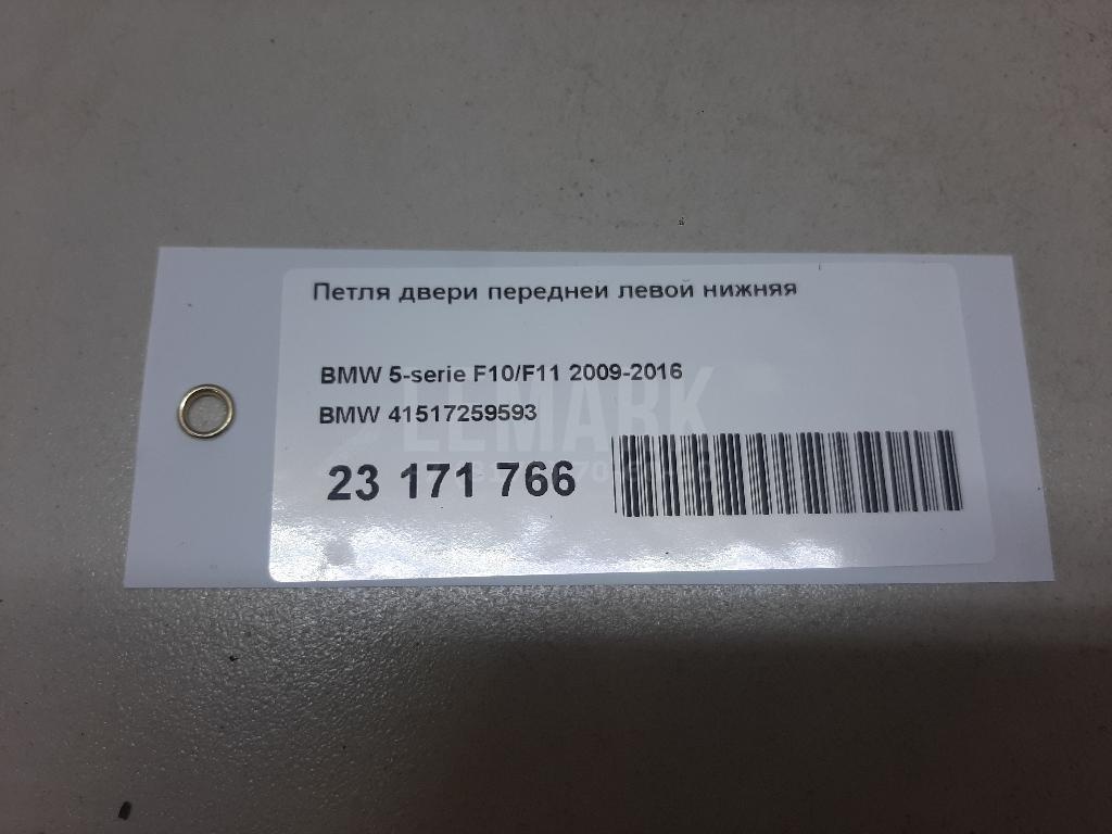 Петля двери передней правой верхняя