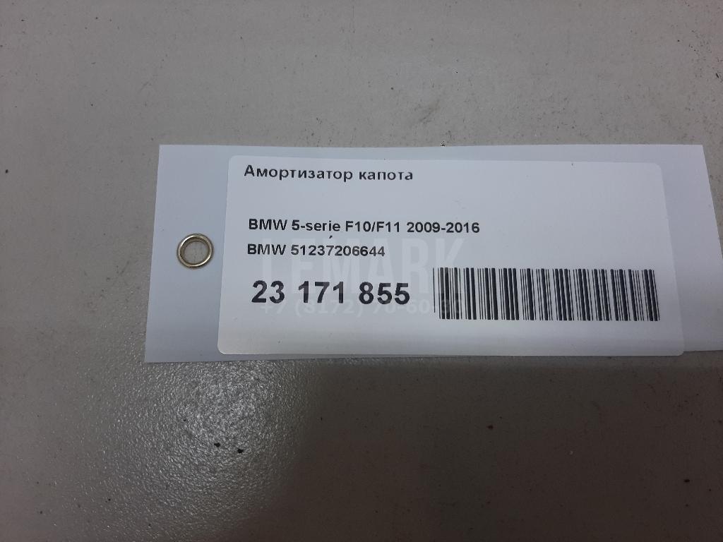 Амортизатор капота для  Avatr 12 2023