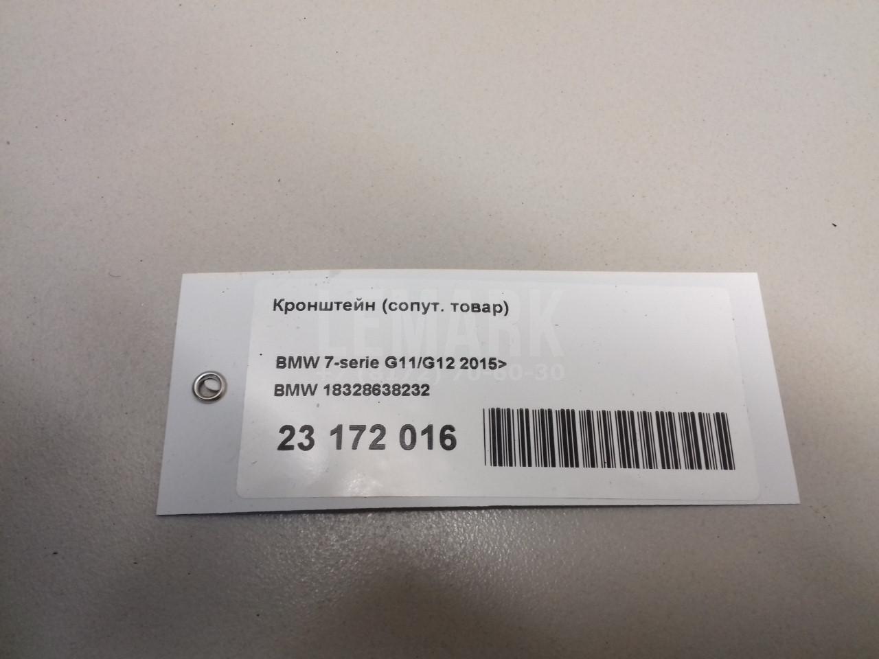 Кронштейн (сопут. товар) для  BMW 5-serie G30/G31/F90 2017-2023