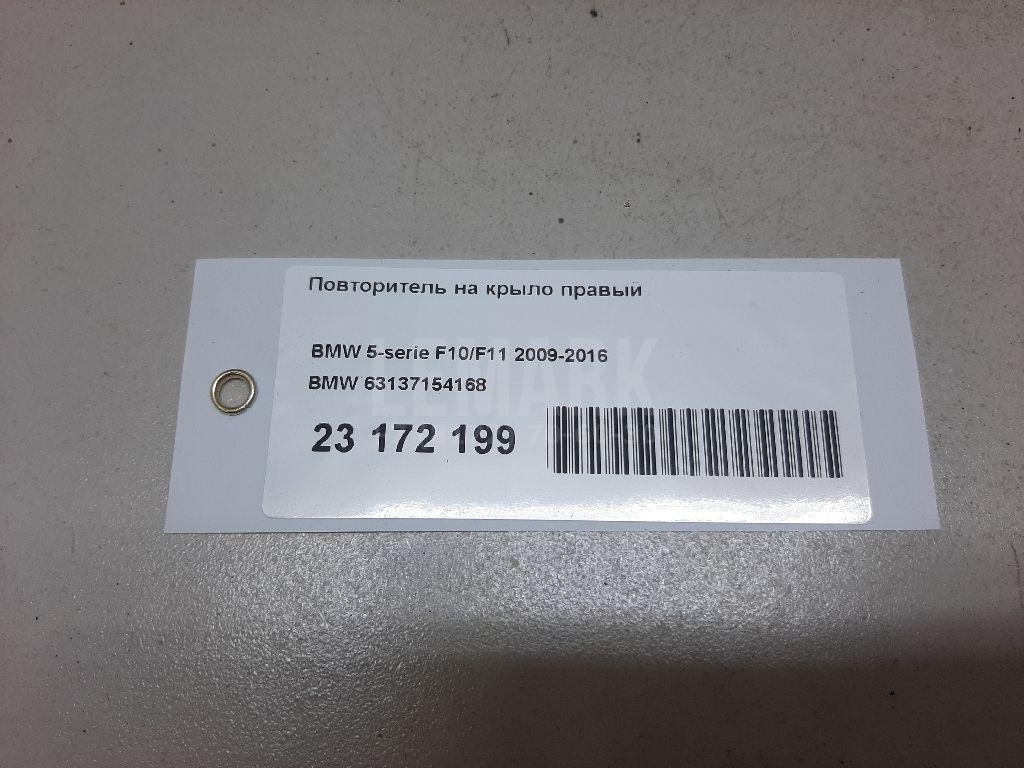 Повторитель на крыло правый