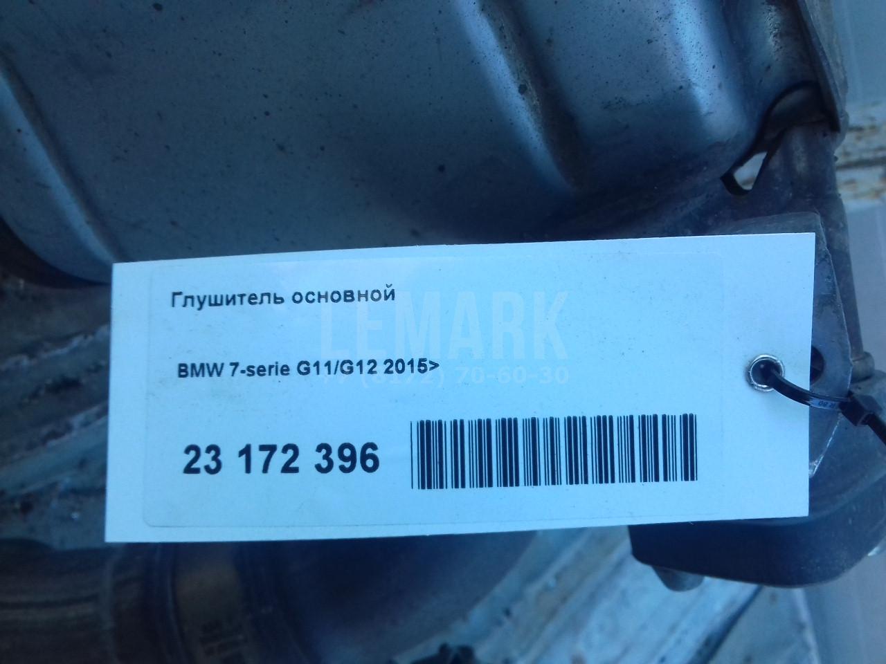 Глушитель основной для  Audi A4 [B5] 1994-2001