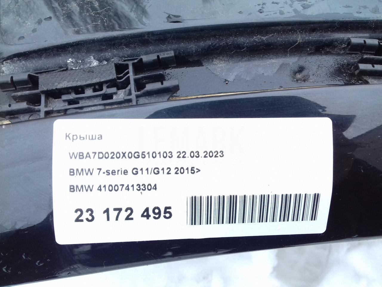 Крыша
