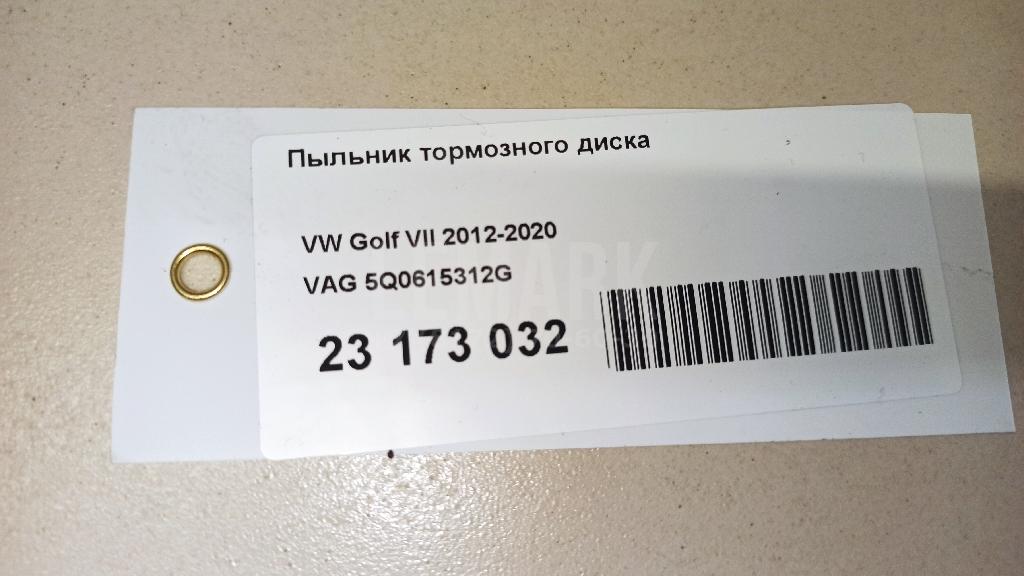 Пыльник тормозного диска