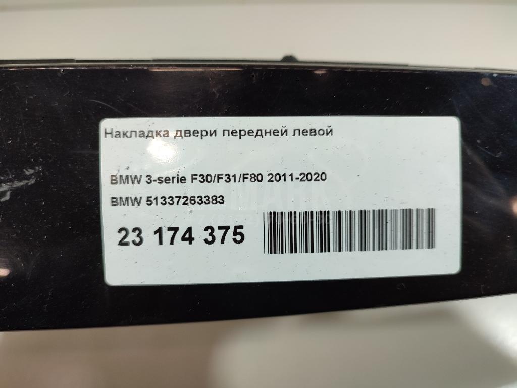 Накладка двери передней левой для  Audi 80/90 [B4] 1991-1995