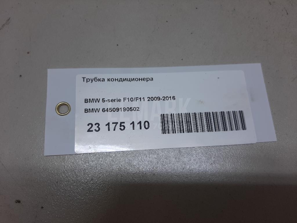 Трубка кондиционера