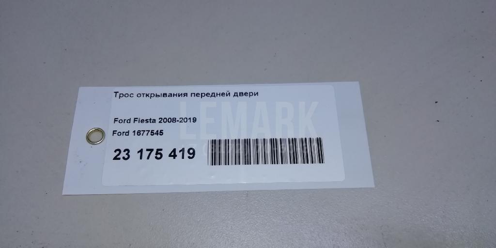 Трос открывания передней двери для  Cadillac BLS 2006-2010