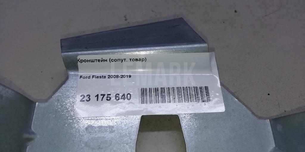 Кронштейн (сопут. товар) для  Audi 80/90 [B2] 0-1986