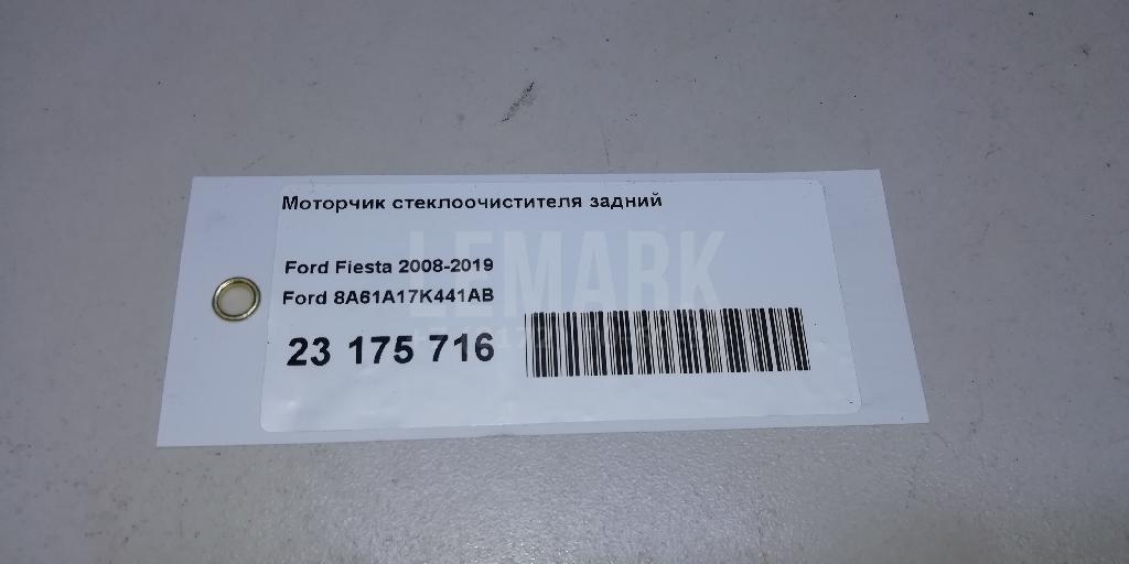 Моторчик стеклоочистителя задний для  Ford Fiesta 2001-2008