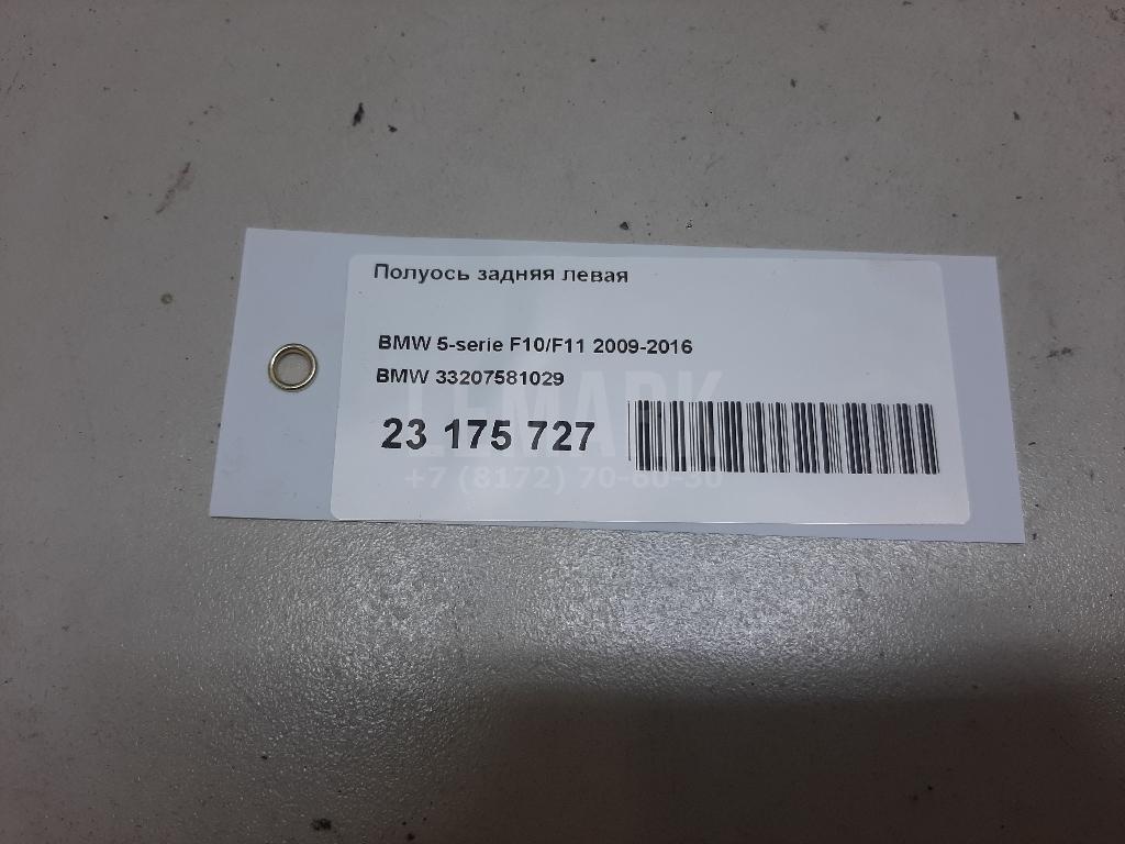 Полуось задняя левая
