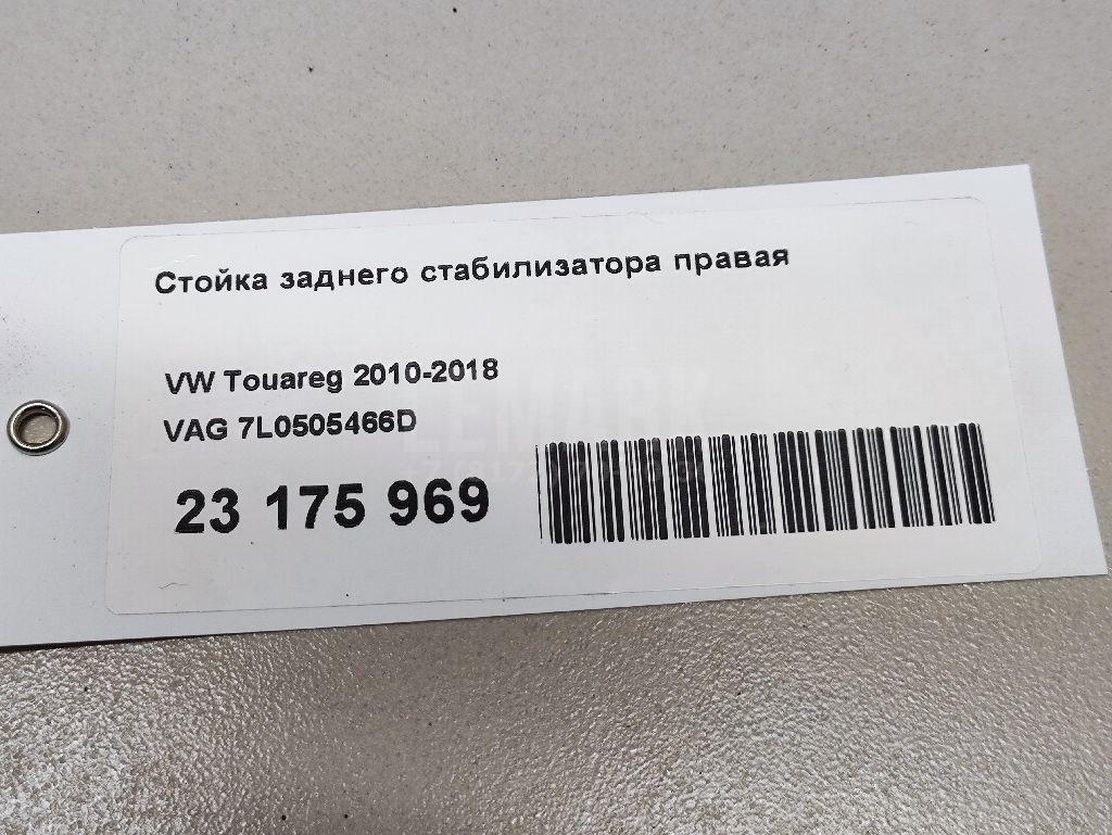 Стойка заднего стабилизатора правая для  Citroen C4 Grand Picasso 2006-2014
