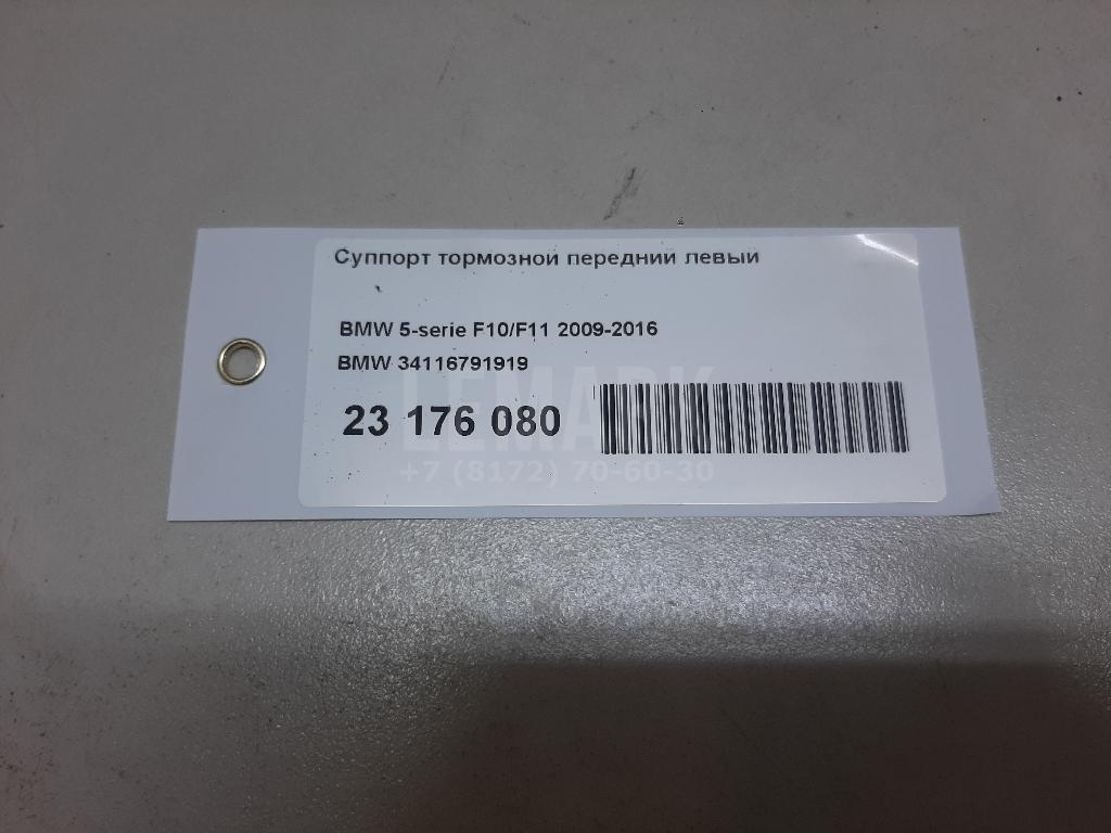 Суппорт тормозной передний левый для  BMW 6-serie E64 2004-2009