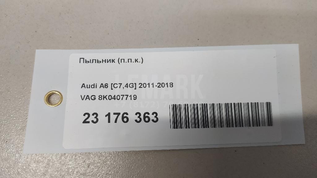 Пыльник (п.п.к.) для  Acura RDX 2006-2012