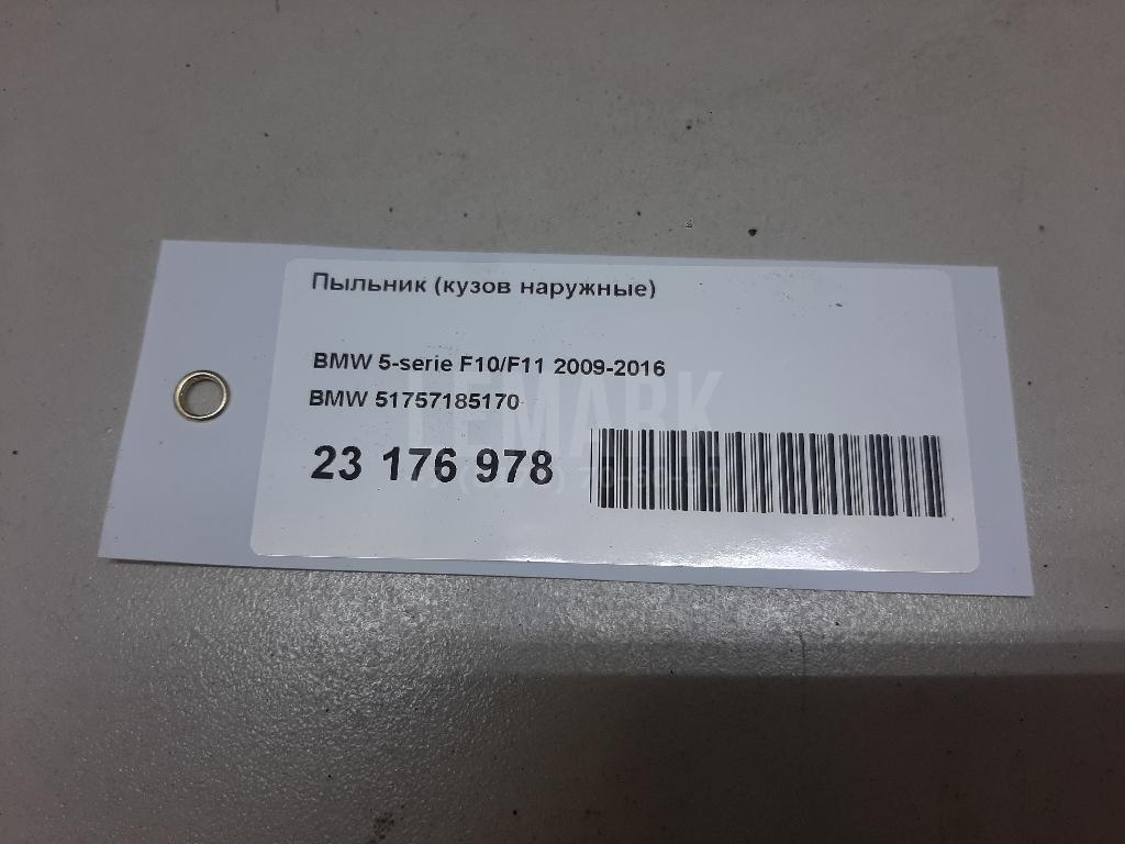 Пыльник (кузов наружные) для  BMW X7 G07 2018