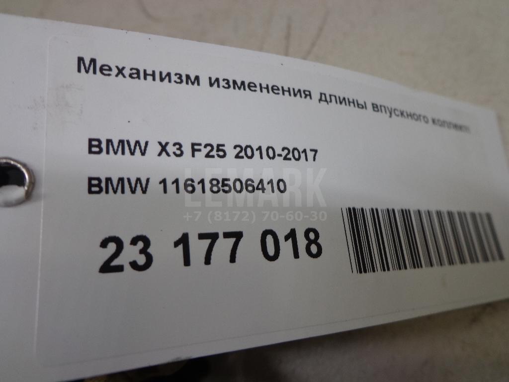 Механизм изменения длины впускного коллектора для  Audi A6 [C6,4F] 2004-2011
