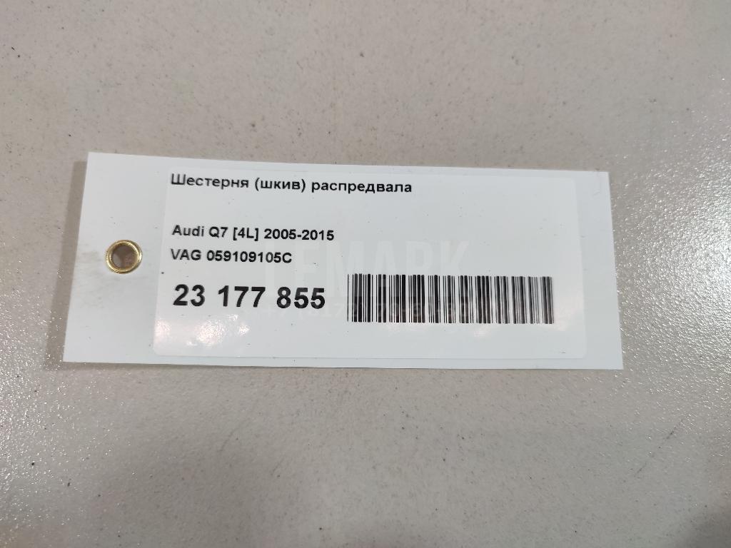 Шестерня (шкив) распредвала