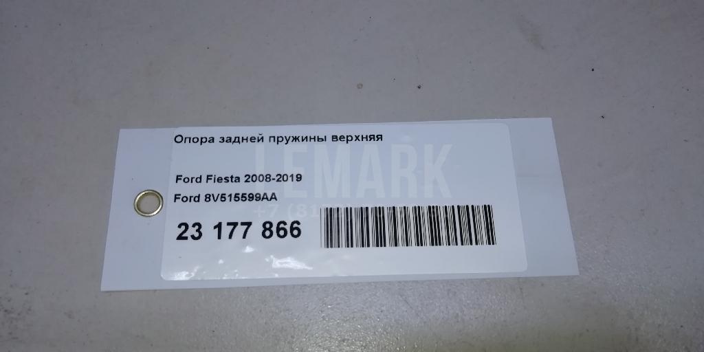 Опора задней пружины верхняя для  Fiat Multipla 1999-2010