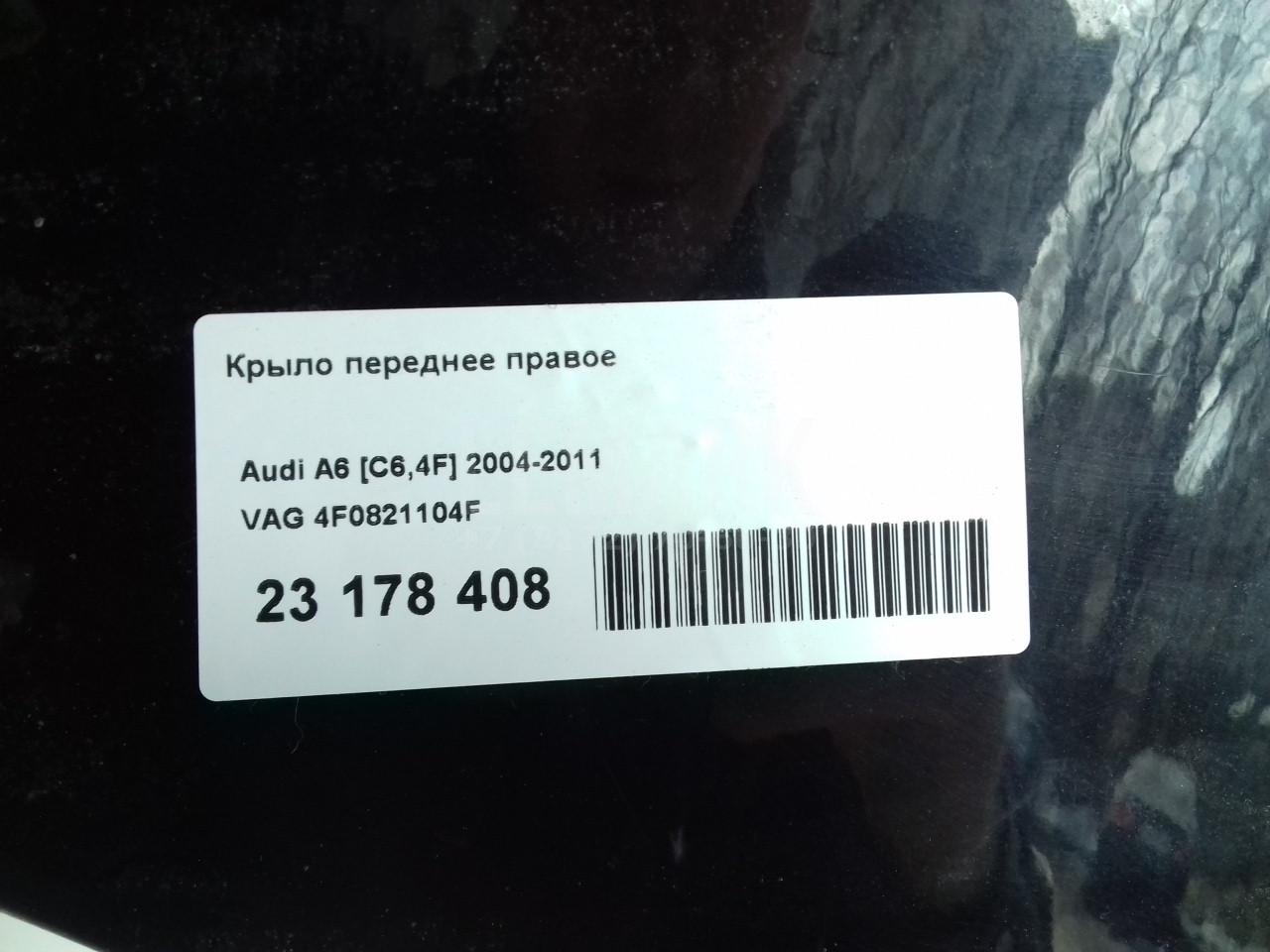 Крыло переднее правое для  Audi 100/200 [44] 1983-1991