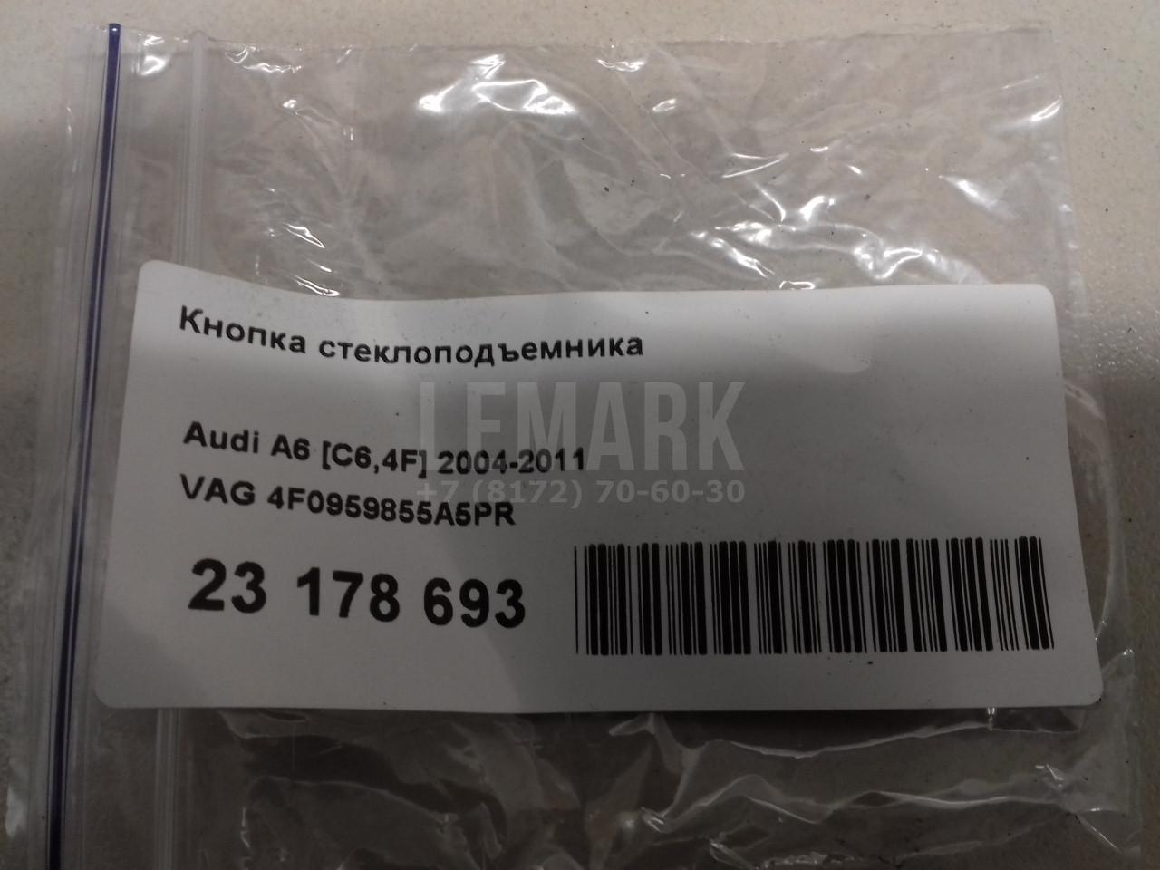 Кнопка стеклоподъемника для  Audi A4 [B5] 1994-2001