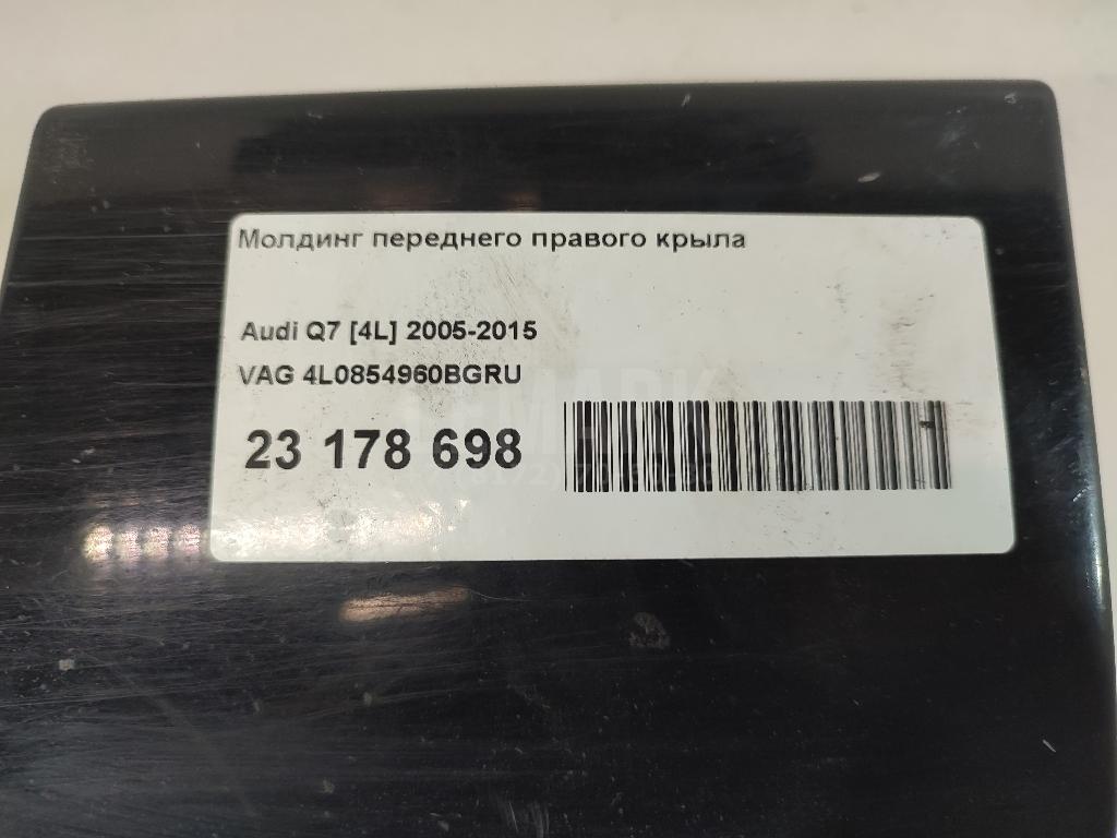 Молдинг переднего правого крыла для  BMW 4-serie G22/G23 2020