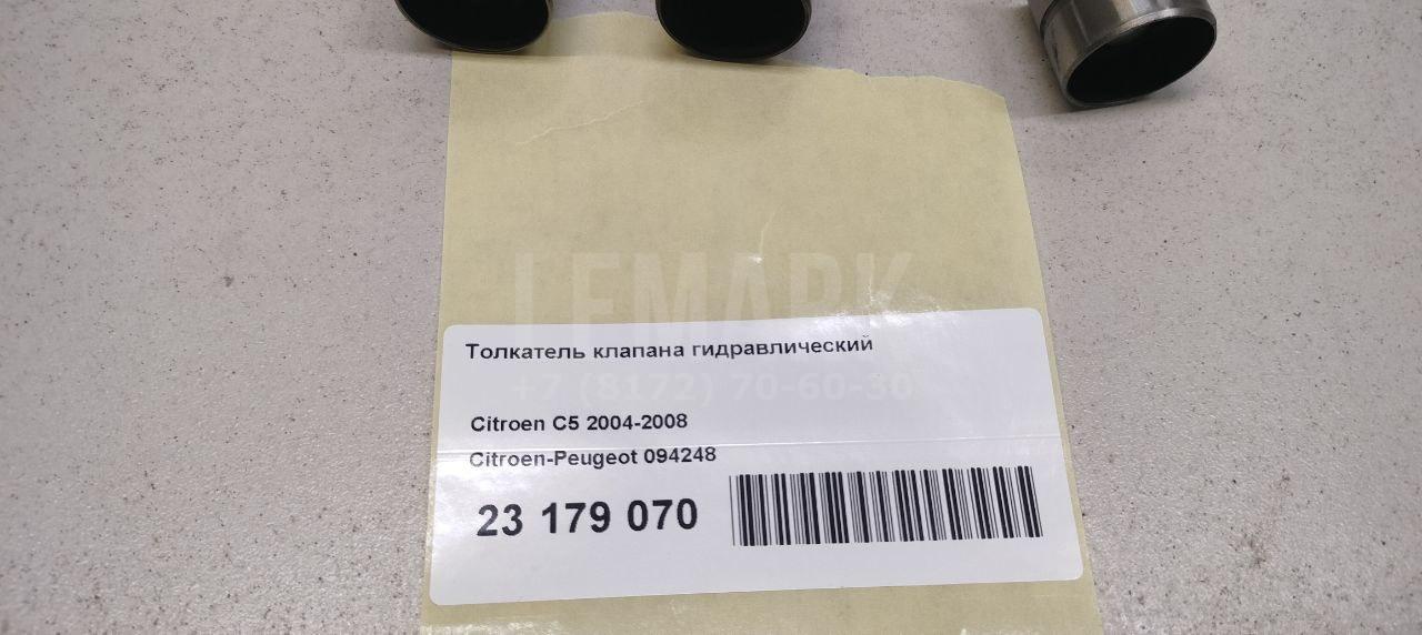 Толкатель клапана гидравлический