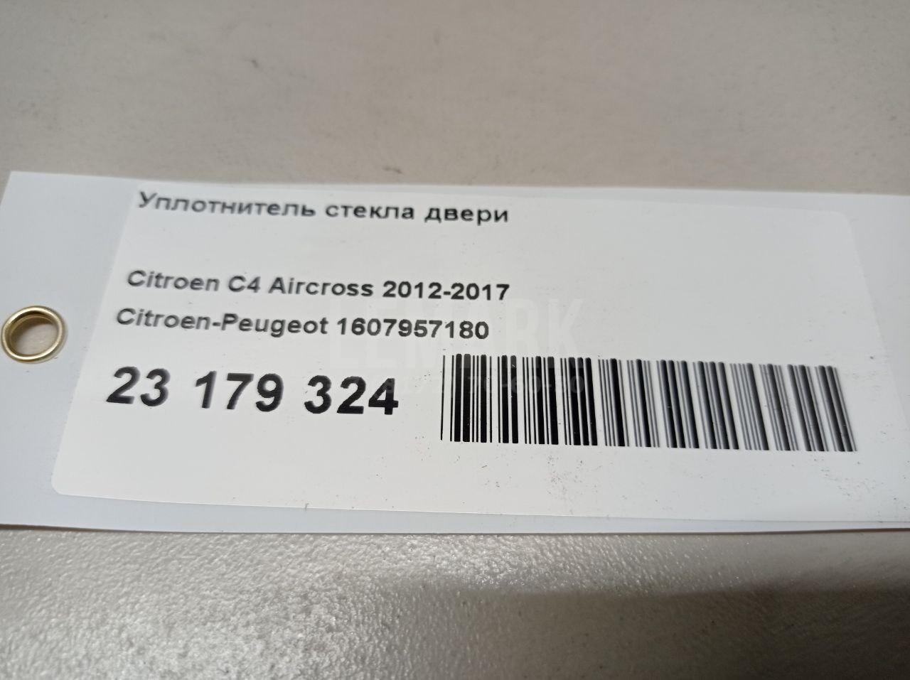 Уплотнитель стекла двери для  Chevrolet Cobalt 2011