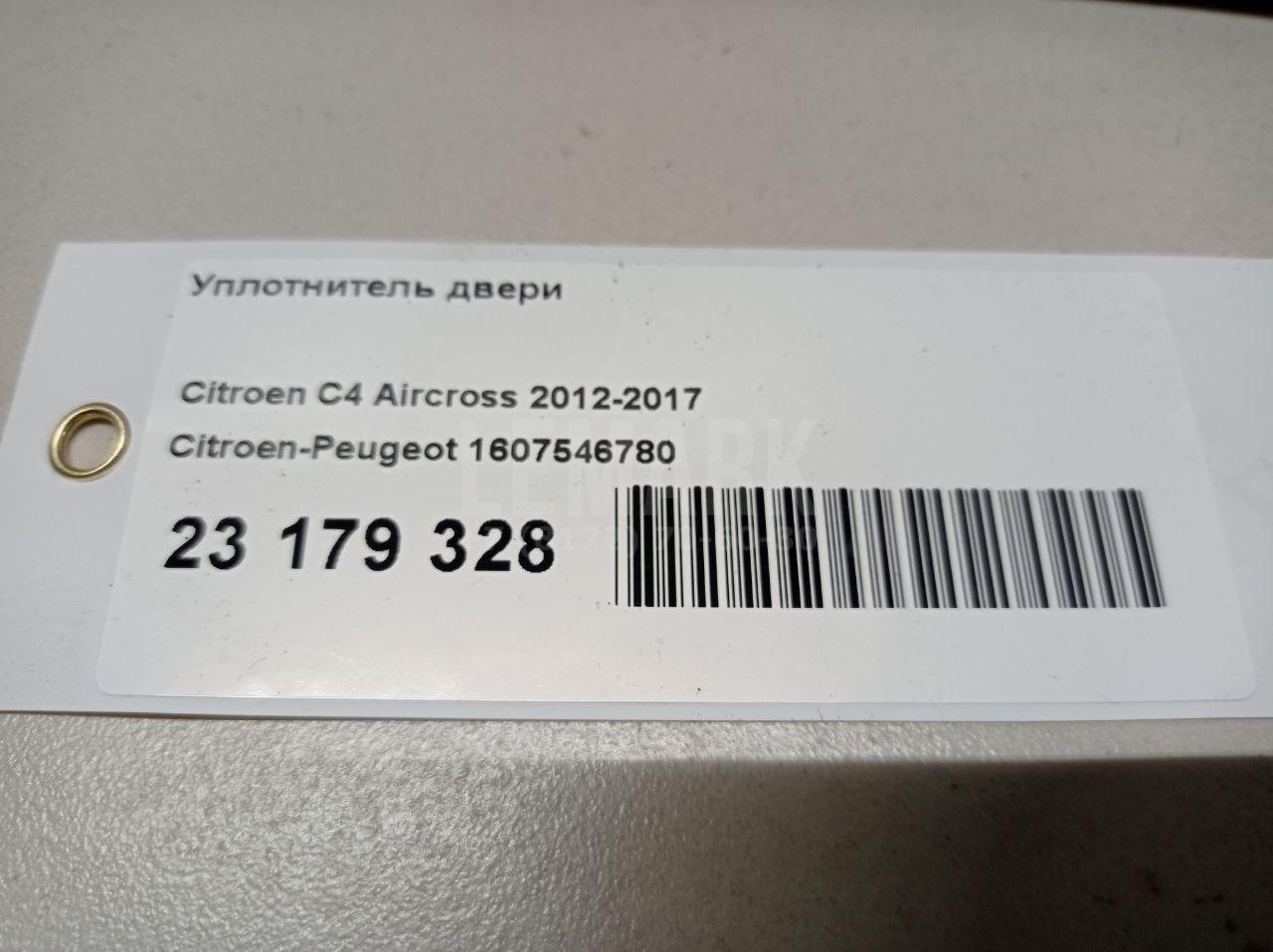 Уплотнитель двери