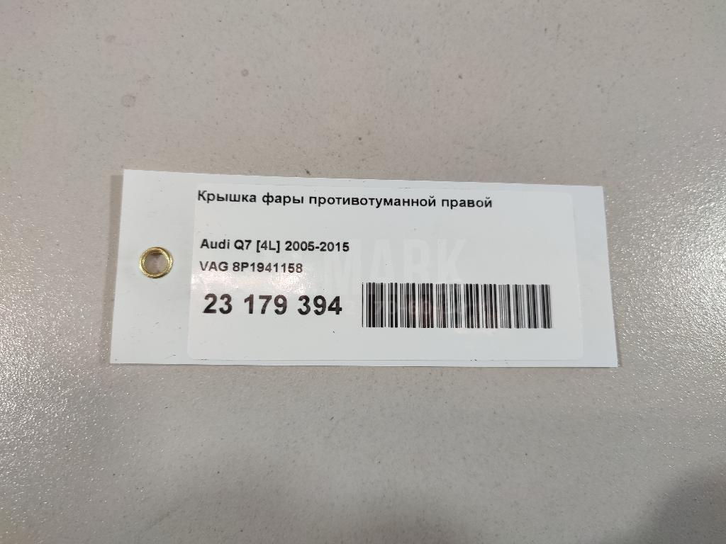 Крышка фары противотуманной правой для  Audi Q7 [4L] 2005-2015