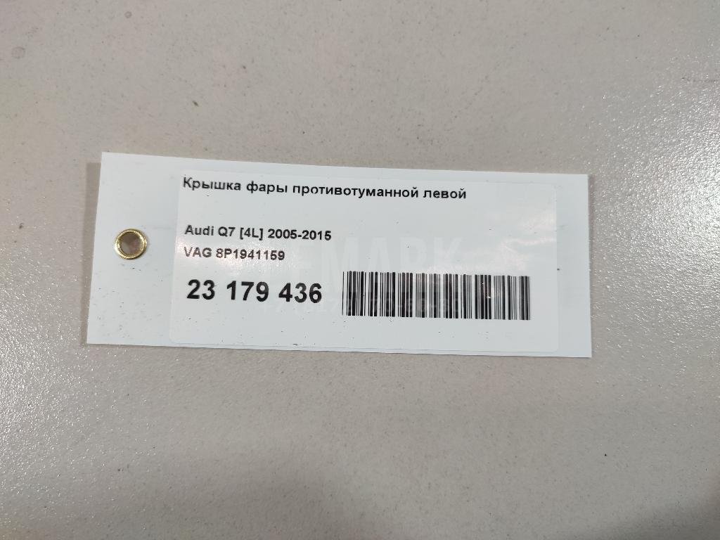 Крышка фары противотуманной левой для  Audi A6 [C5] 1997-2004