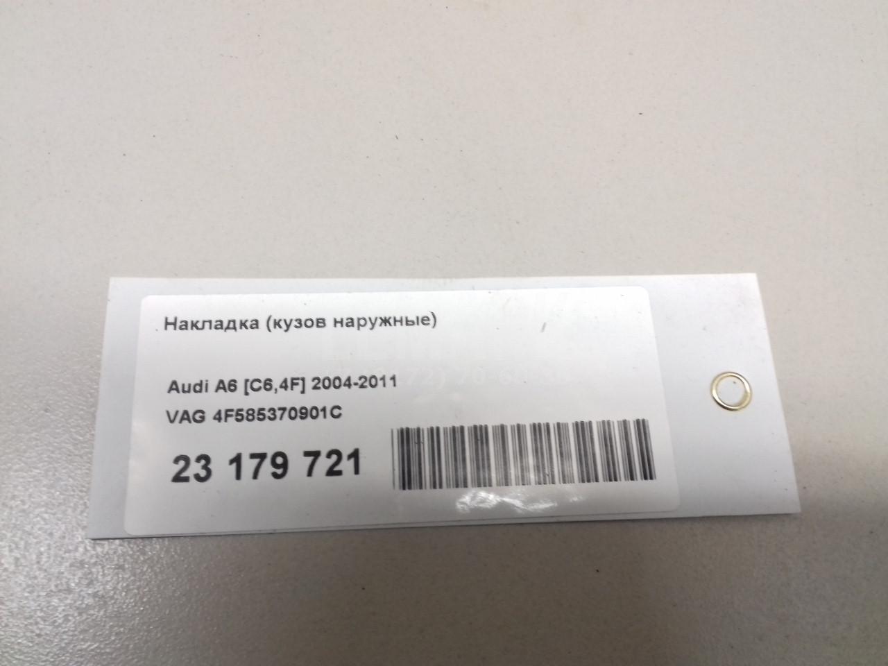 Накладка (кузов наружные) для  BMW 7-serie F01/F02 2008-2015