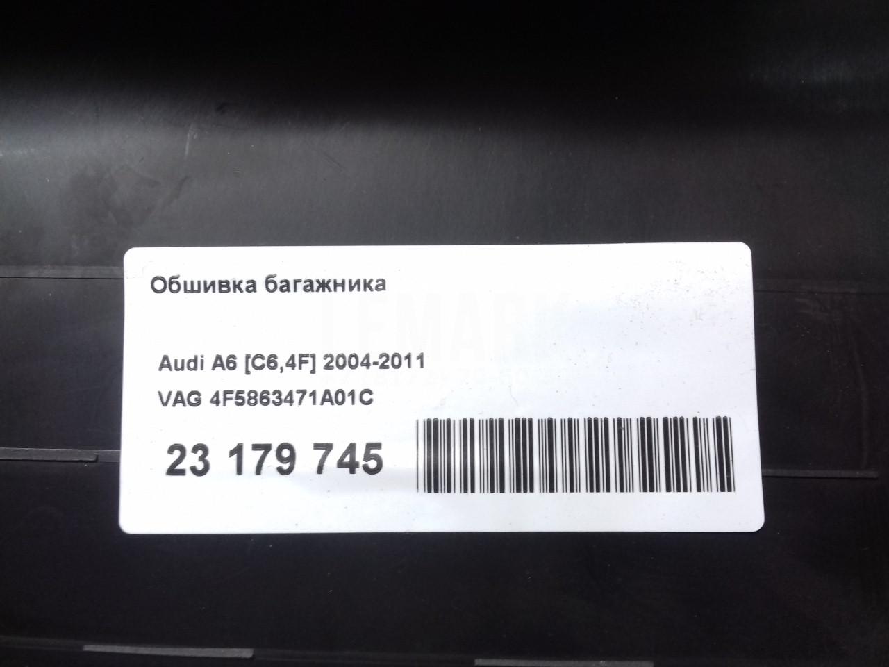 Обшивка багажника для  Acura MDX 2007-2013