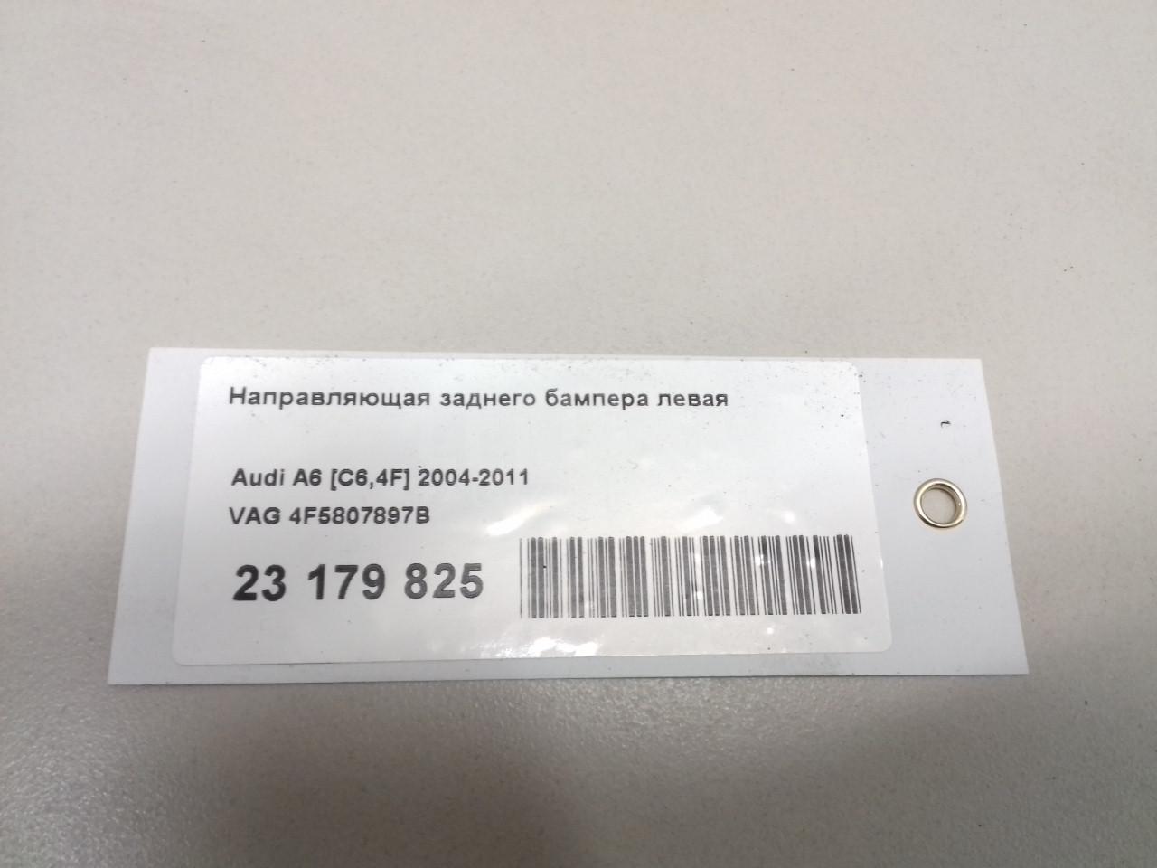 Направляющая заднего бампера левая для  BMW X3 G01 2017-2024