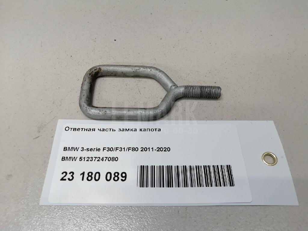 Ответная часть замка капота