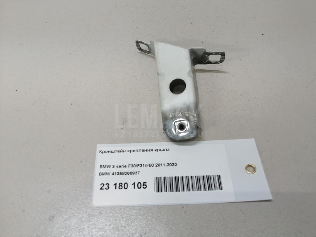 Кронштейн крепления крыла для  BMW X5 E70 2007-2013