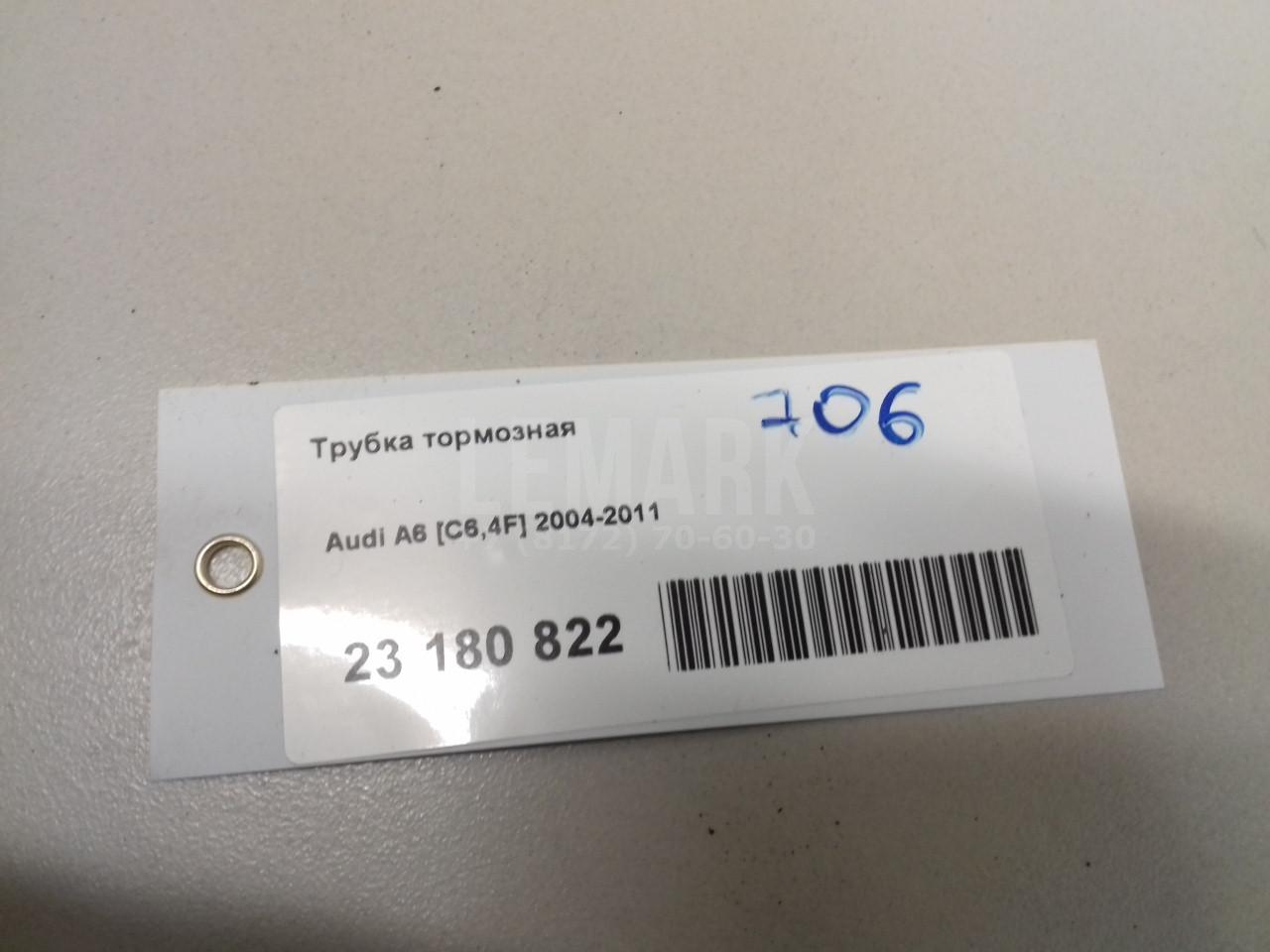 Трубка тормозная